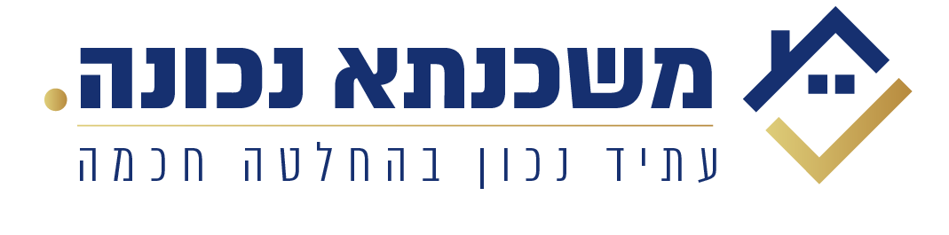 משכנתא נכונה – ניסים אלוש